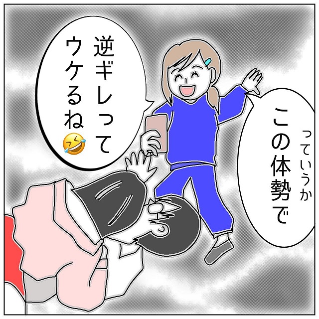 『浮気現場へ突撃！』修羅場のはずが、ありえない体勢で“逆ギレする夫”…→妻は思わず大爆笑