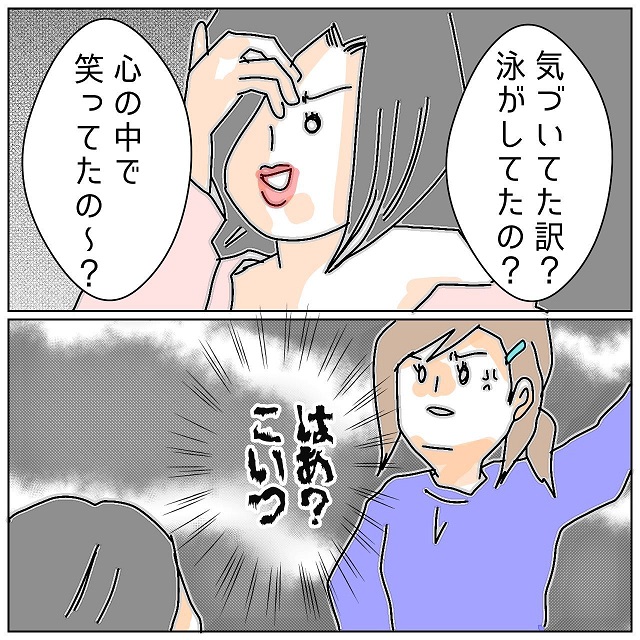 【＃35】「気づいてた訳？心の中で笑ってたの～？」浮気相手はこの修羅場でも私を馬鹿にして…【夫が私の友達と浮気していた話】