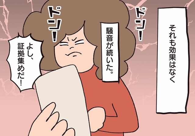 【＃39】やまない騒音…！！証拠集めに乗り出した私。いよいよ管理会社が現場調査に来る日を迎えて…【騒音トラブル……隣人が怖すぎた話】