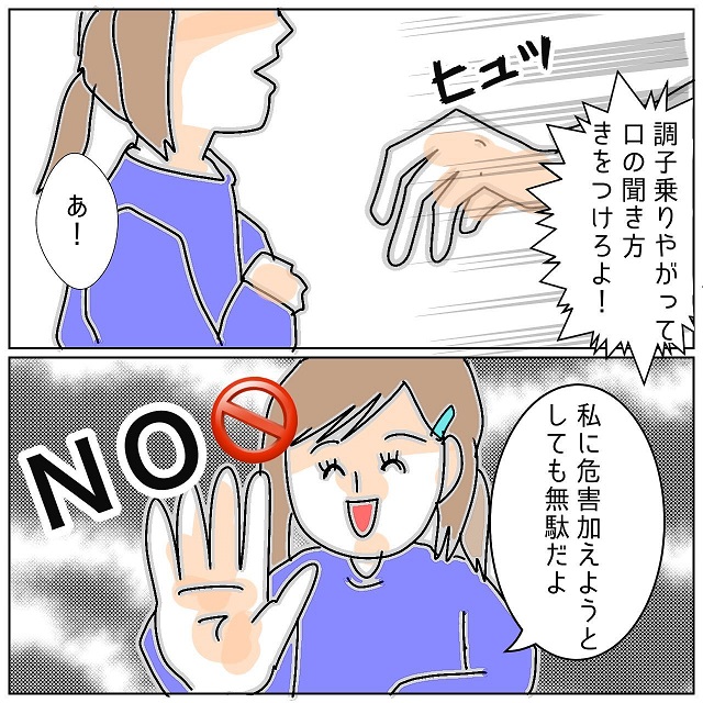 【＃36】「口の利き方気をつけろよ！」逆ギレした浮気相手は、私に手を出そうとしてきたが…【夫が私の友達と浮気していた話】