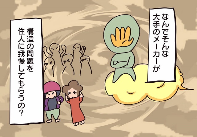【＃41】”なぜ？”構造上の問題だと言う管理会社。このマンションのレビューでは…【騒音トラブル……隣人が怖すぎた話】