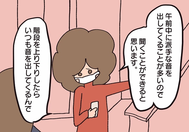 管理会社が“騒音”の現地調査に。「今日に限って…」壁を殴ってくる隣人の【いつもと違う反応】にガッカリ！