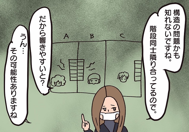 【＃40】なんで…？今日に限って騒音を出さない隣人。管理会社の反応は…！？【騒音トラブル……隣人が怖すぎた話】