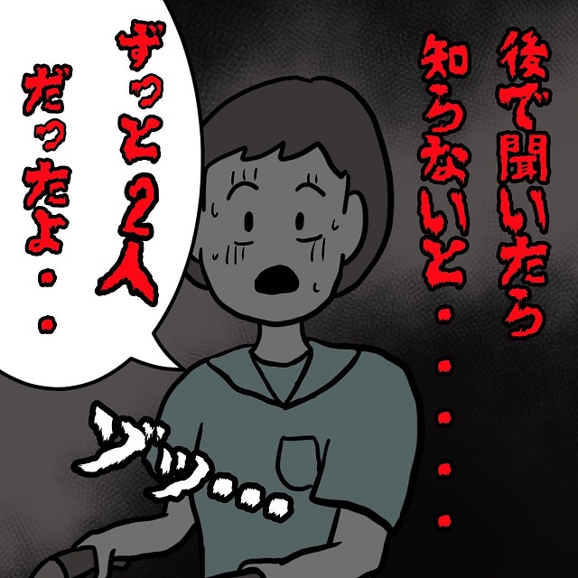 「ずっと2人だったよ…」友人2人の間に“知らない女の子”が。後で聞いたら…→“思わずゾッとする話”