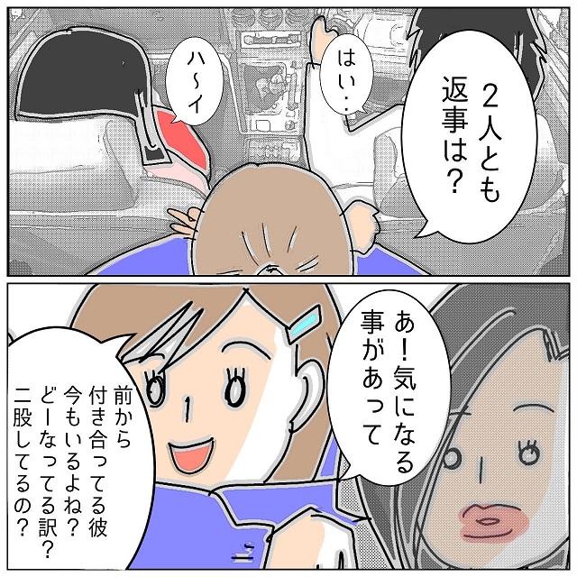 【＃38】「二股してるの？」友達と前から付き合っている“彼”のことが気になり、聞いてみると…【夫が私の友達と浮気していた話】