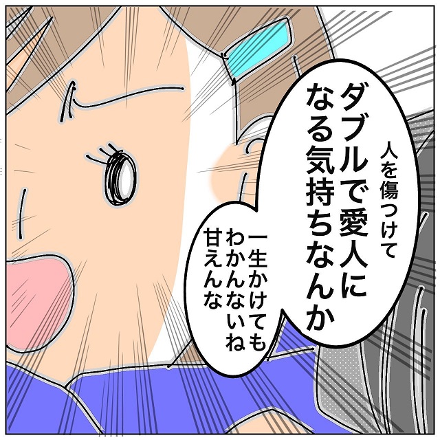 妻『一生かけてもわかんない、甘えんな』夫と彼氏、”ダブル裏切り”をしている友だちを一喝！！
