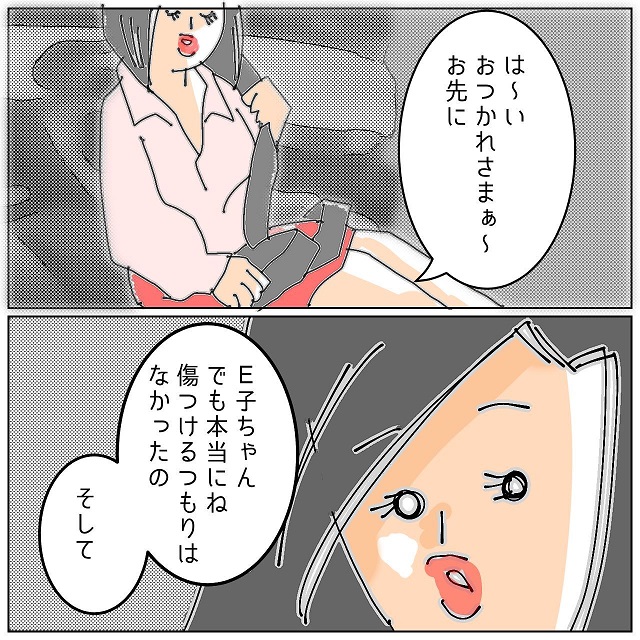 【＃40】「本当に傷つけるつもりはなかったの。そして…」ダブル浮気が発覚してもふてぶてしい友達は、最後に…【夫が私の友達と浮気していた話】