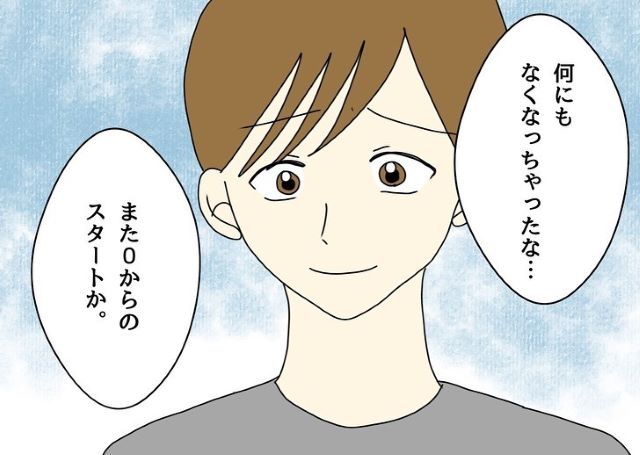 「何にもなくなっちゃったな…」妻を寝取られ離婚した僕。するとそこに1通のLINEが…【あざとい妻が友人と浮気していた話】＜Vol.37＞