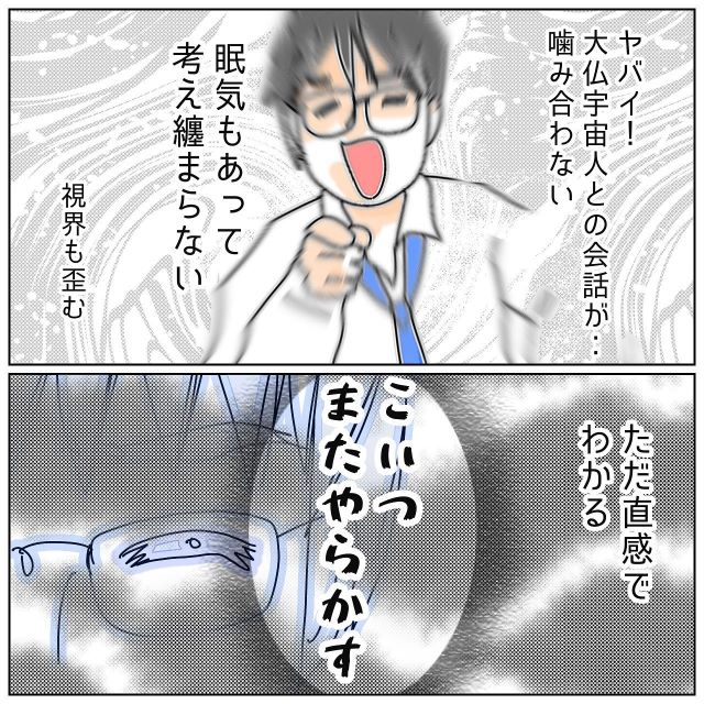【＃43】「こいつはまたやらかす」自分たちの関係を“正当化”する夫。私は話をまとめようとするけど…【夫が私の友達と浮気していた話】
