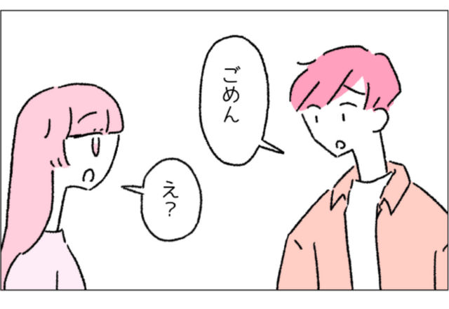 彼「ごめん」彼女「え？」しばらく連絡を取っていなかった彼。再会すると…→開口一番、謝罪した理由とは