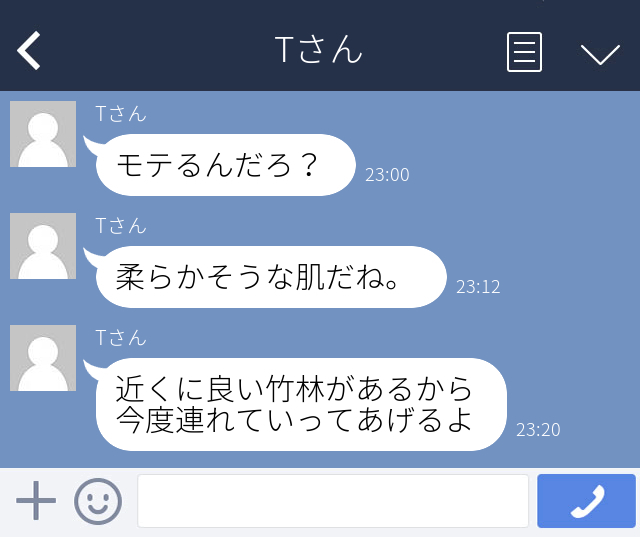 【好印象だった上司から…】「柔らかそうな肌だね」とLINEが。その後も次々と送られてきて…＜ドン引きLINE！SP＞