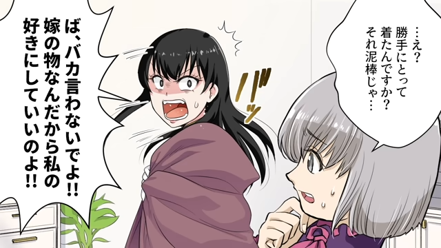 【＃5】「なんなのこのドレス！敗れたわよ！！」衣装が破れ逆ギレする義姉…その本性が生配信されてしまい…！？【義姉は嘘つきインフルエンサー】