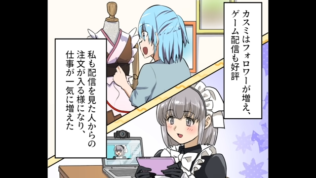 【最終話】配信を思い出したくないと家を出ていった義姉…私と妹は仕事もプライベートも絶好調で…【義姉は嘘つきインフルエンサー】