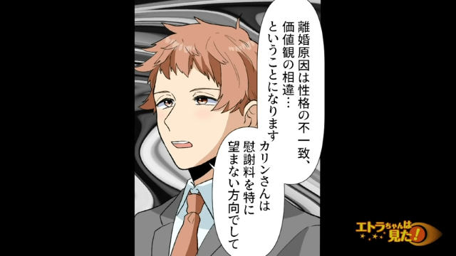 「ふざけんな！」身勝手で冷たい夫と離婚→財産分与で発覚した”予想外の貯金額”に激怒！