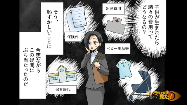 【＃2】「子どもが生まれたらどうなるの…？」“お互いの財布には干渉しない”という夫の意見に疑問を抱き始めて…【“夫婦別財布”を主張した夫の本性】