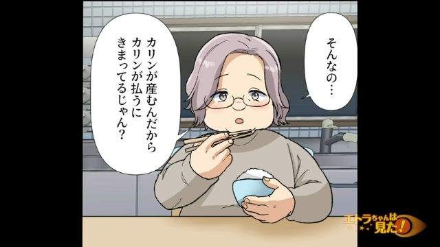 【＃3】「君が生むんだから君が払うに決まってる」夫に子どもの費用について相談すると、衝撃的なことを言われて…【“夫婦別財布”を主張した夫の本性】