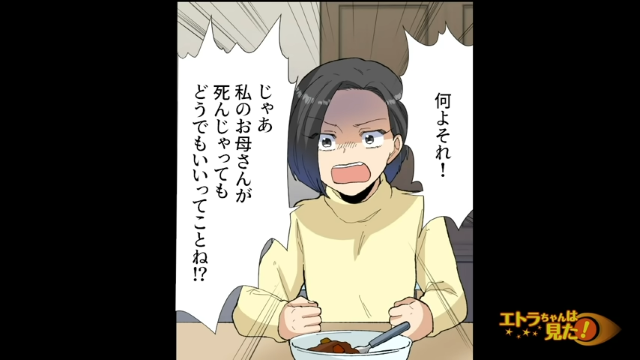 「信じられない！」“余命宣告”された母の看病→自分本位な夫が浴びせた”耳を疑う一言”に絶句！