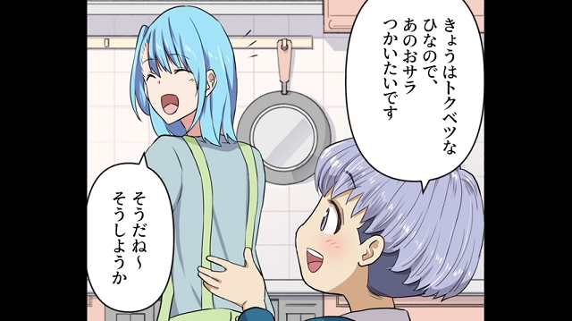 【＃4】嫌な予感…！？誕生日に“お気に入りのお皿”を使いたいと言う息子。その話を姑が聞いていて…【暴走して手がつけられなくなった姑】