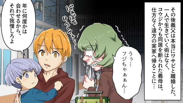 【最終話】「本当にすまない…」姑と舅は離婚することに。今までの“姑の行動”に責任を感じた舅は…【暴走して手がつけられなくなった姑】