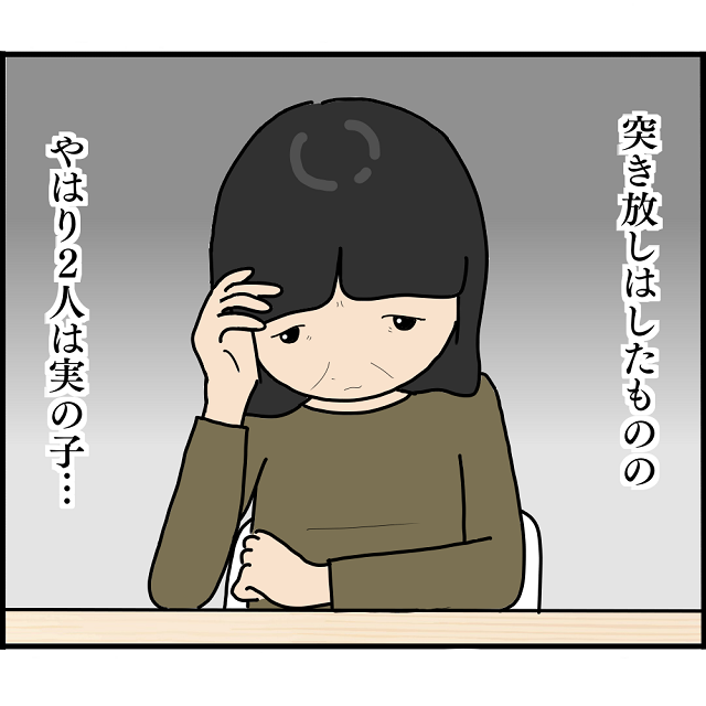 【＃27】突き放したものの…A子達の様子が心配なお母さん。近況を探るため、A子の友達に電話をかけると…【妊娠から暴かれる家族の秘密】