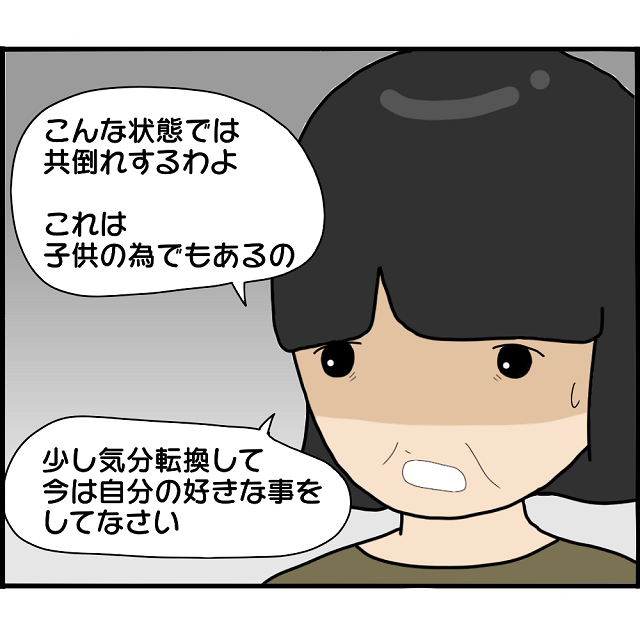 【＃31】「こんな状態じゃ共倒れするわよ」A子の悲惨な様子を見て“子どもを預かる”とお母さんがねばると…【妊娠から暴かれる家族の秘密】