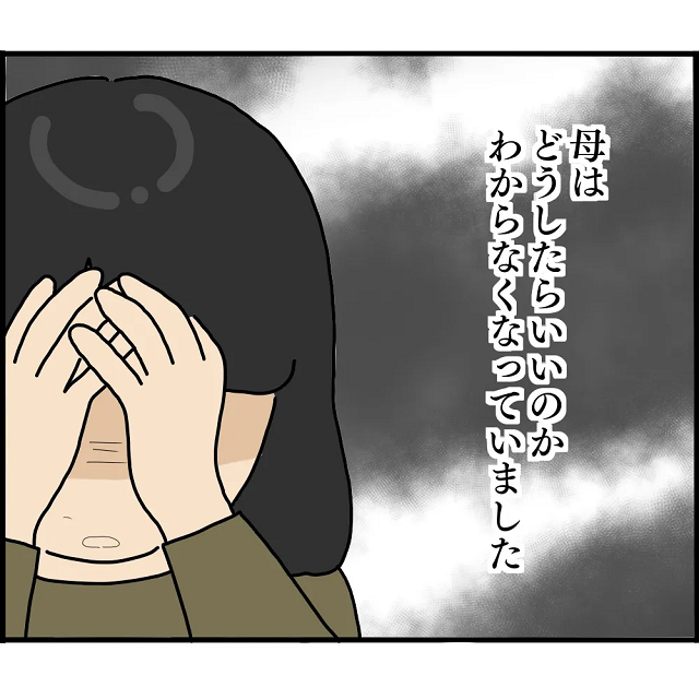 【＃32】「どうしたら…」約束の3日経っても精神状態が戻らないA子。そこでお母さんは…【妊娠から暴かれる家族の秘密】