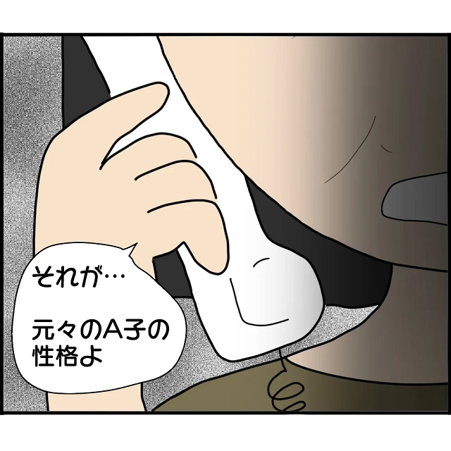 【＃34】「仕事以外、外出たらダメよ」子どもを奪われたA子…兄に対する歪んだ愛情はエスカレートしていき…！？【妊娠から暴かれる家族の秘密】
