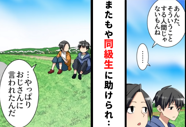 【＃4】「やっぱりおじさんに言われたんだ」お酒を盗もうとしていた時、止めてくれたのは…【毒親に育てられた話】