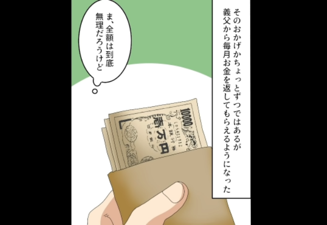 【最終話】「ツツジ…」金銭的にはマイナスだった義両親の居候…しかし、それ以上に嬉しかったことがあって…【我が家のお金で私腹を肥やす居候姑】