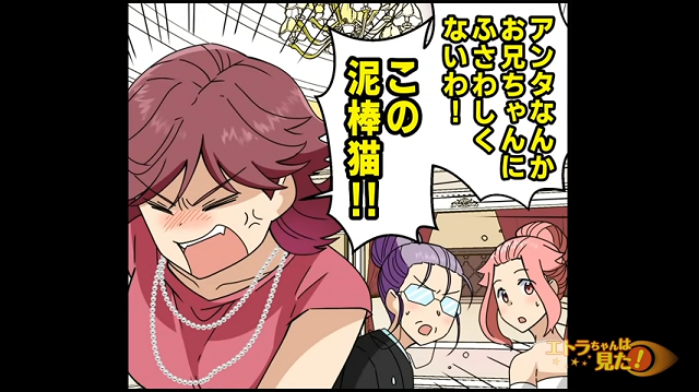 【＃1】「アンタなんかふさわしくないわ！」結婚式当日、機嫌の悪い義妹が私に向かって怒りを露わにしてきて…【私のことを“泥棒猫”呼ばわりする義妹】