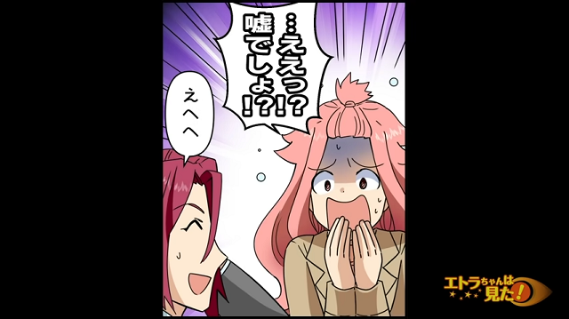 【＃2】「…ええ！？嘘でしょ！？」お義母さんに挨拶する直前に、彼から“実家が資産家”だと初めて聞かされて…【私のことを“泥棒猫”呼ばわりする義妹】