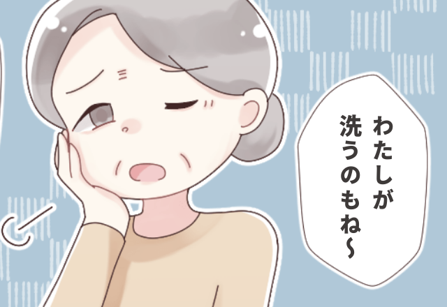 姑「あたしが洗うのもね～」義姉が食器を洗わないからと、私に押し付け！？【義実家モヤモヤSP】