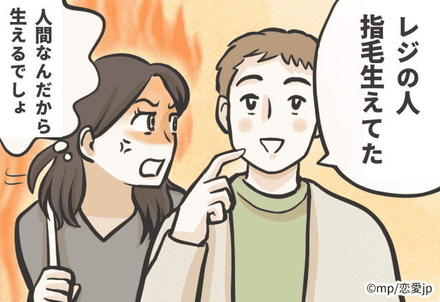 【最低】店員さんの“指毛”を見た彼→「ああいうのマジで引く～」と言いたい放題…＜モヤモヤ体験！SP＞