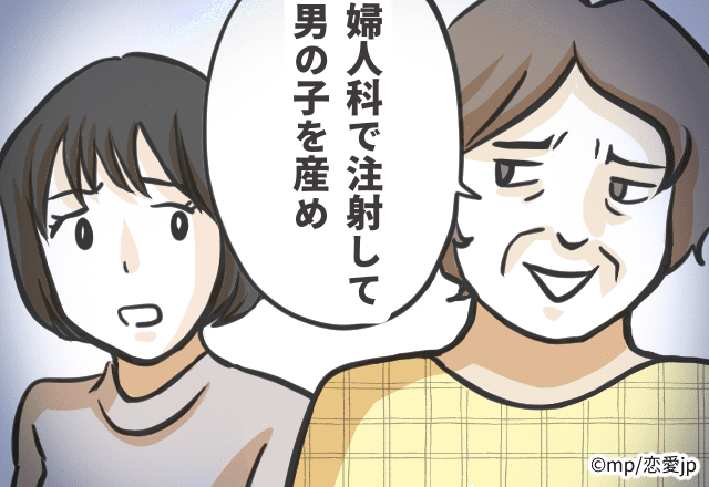 姑「婦人科で注射して男の子を産め」“嫁の分際で”が口癖の無神経な姑は、産後さらに…＜義父母の衝撃発言SP！＞