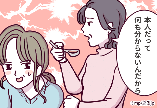 義母「本人だって何も分からないんだから」お食い初めの相談をしたら…【義父母の“え？”と思った言動エピ3本立て】