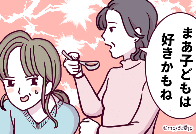 姑「まあ子どもは好きかもね」私が“料理する度”に味見をしてきて…＜姑の上から目線SP！＞
