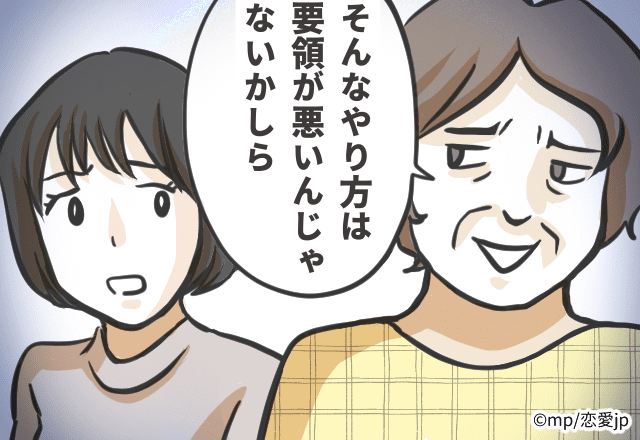 「要領が悪いんじゃない？」離乳食を手作りする私に“偉そうな態度”をとる姑…＜姑の上から目線SP！＞