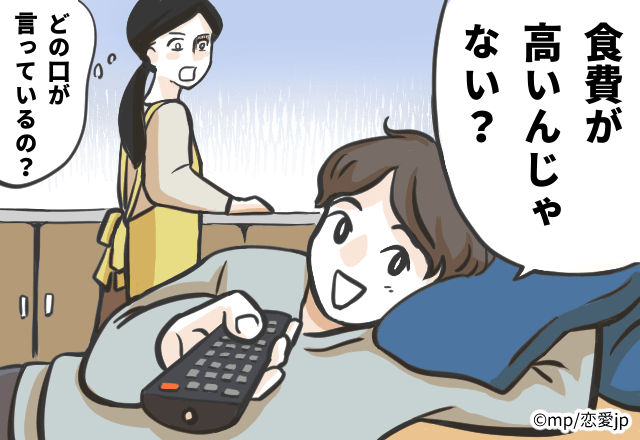 【カードの請求が多いと相談…】夫「食費が高いんじゃない？」どの口が言っているの…？＜夫の金銭トラブルSP！＞