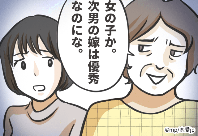 不妊治療でやっと授かり、女の子を出産。しかし義両親からはお祝いの言葉はなく…＜耳を疑う義父母の発言SP＞