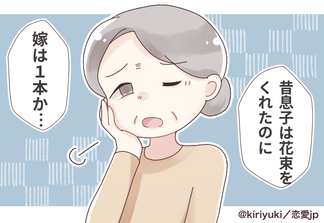 義母「昔息子は花束をくれたのに嫁は1本か…」電話の切り忘れで、義母のホンネが聞こえてしまい…！？＜実録！母の日トラブル＞