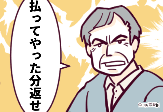 【息子に言ってよ…】義両親「今まで払ってきた“息子の保険料”を返せ」と妻である私に言ってきて…