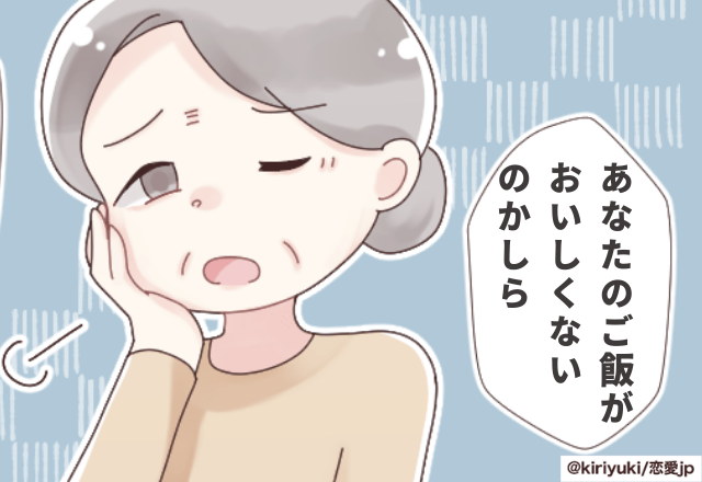 【ストレス】食事が苦手で体重がなかなか増えない我が子。その様子を見た“義母”が「貴方のご飯がまずいから」＜義母の衝撃発言SP＞