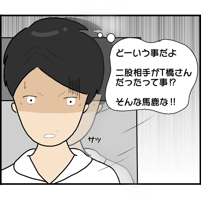 【＃15】「二股相手がT橋さんだったって事！？」今まで1番相談に乗ってくれていたのに…？【婚約者から突然別れを告げられた理由】