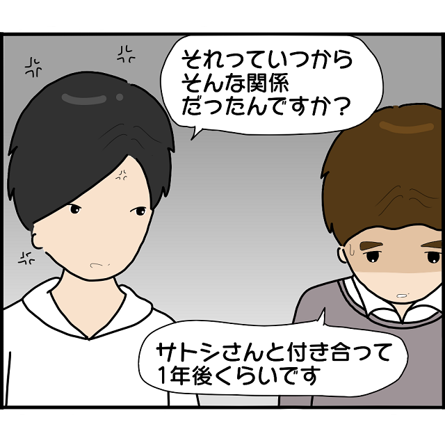 【＃18】「いつからそんな関係だったんですか？」T橋さんは、相談を受けているうちに“破棄子のこと”を意識し始めて…【婚約者から突然別れを告げられた理由】