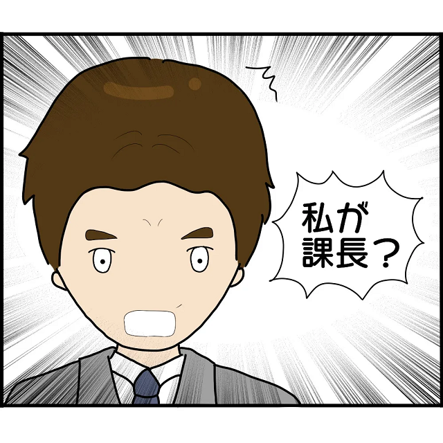 【＃20】「私が課長？」サトシとの結婚話が進む中、T橋さんの昇進が決まると突然破棄子は…【婚約者から突然別れを告げられた理由】