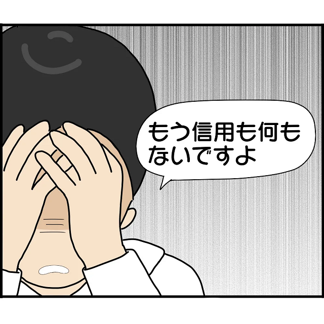 【＃21】「もう信用も何もないですよ」破棄子に送られていた“僕のなりすましメール”の犯人は…【婚約者から突然別れを告げられた理由】