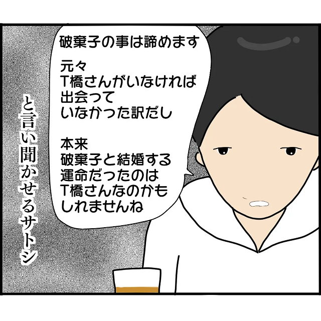 【＃22】「彼女のことは諦めます」だがこの時、浮気相手も僕も彼女の“本性”には気づいておらず…【婚約者から突然別れを告げられた理由】