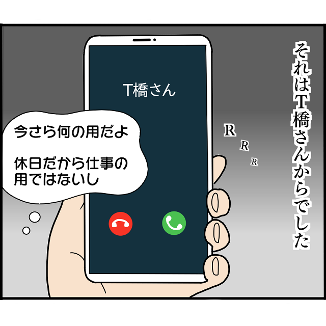 【＃23】「今さら何の用だよ」婚約者を奪った男性から電話。“まだ許してないから”と出ずにいると…【婚約者から突然別れを告げられた理由】