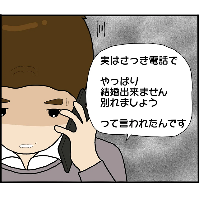 【＃24】元婚約者が再び婚約破棄！？自分と同じ境遇になった浮気相手から相談を受けた僕は…【婚約者から突然別れを告げられた理由】