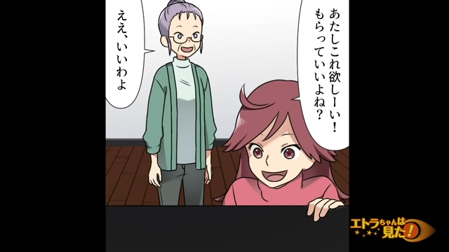 「いや、使うんですけど！」私のモノを何でもクレクレとねだる義母と義妹→さすがに唖然とした“高額アイテム”のおねだりとは